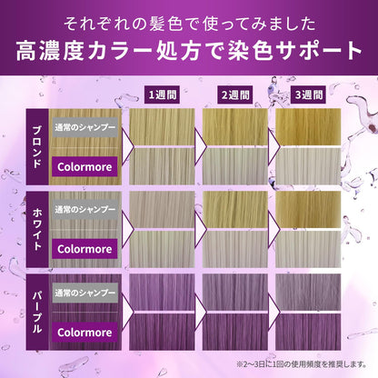 Colormore Purple Shampoo for Color-helped refine the look of Hair 200ml
