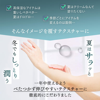 Co-+ Body Milk Gentle Moisturizing Formula 250mL for Sensitive Skin