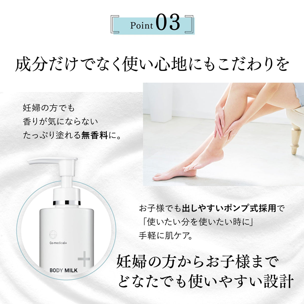 Co-+ Body Milk Gentle Moisturizing Formula 250mL for Sensitive Skin