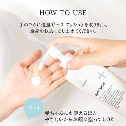 Co-+ Body Milk Gentle Moisturizing Formula 250mL for Sensitive Skin