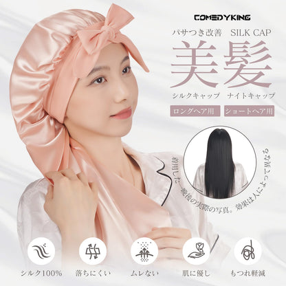 COMEDYKING Silk Night Cap Adjustable Hair Care Solution