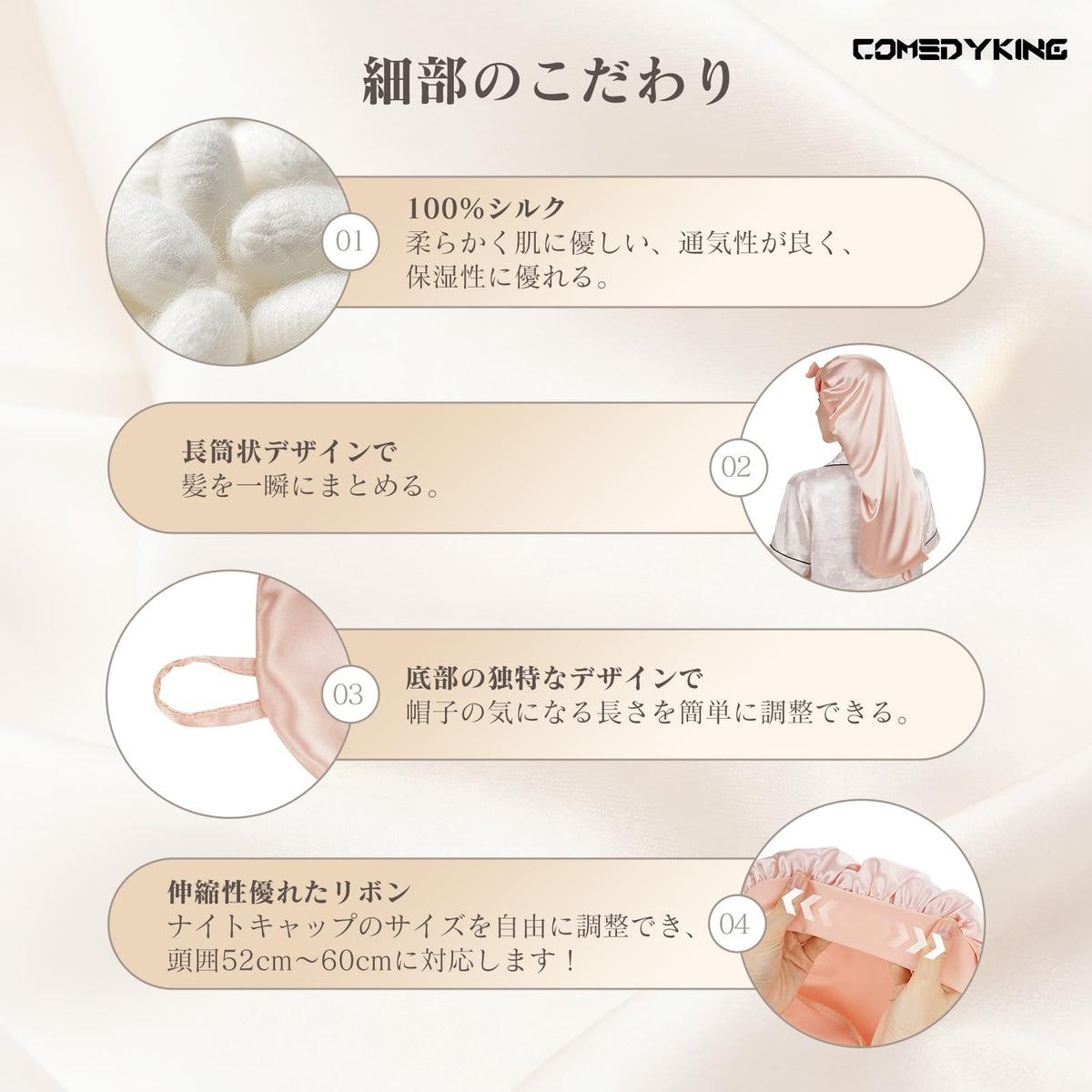 COMEDYKING Silk Night Cap Adjustable Size for Hair Care
