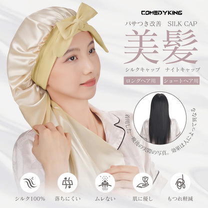 COMEDYKING Silk Night Cap Adjustable Size for Hair Care