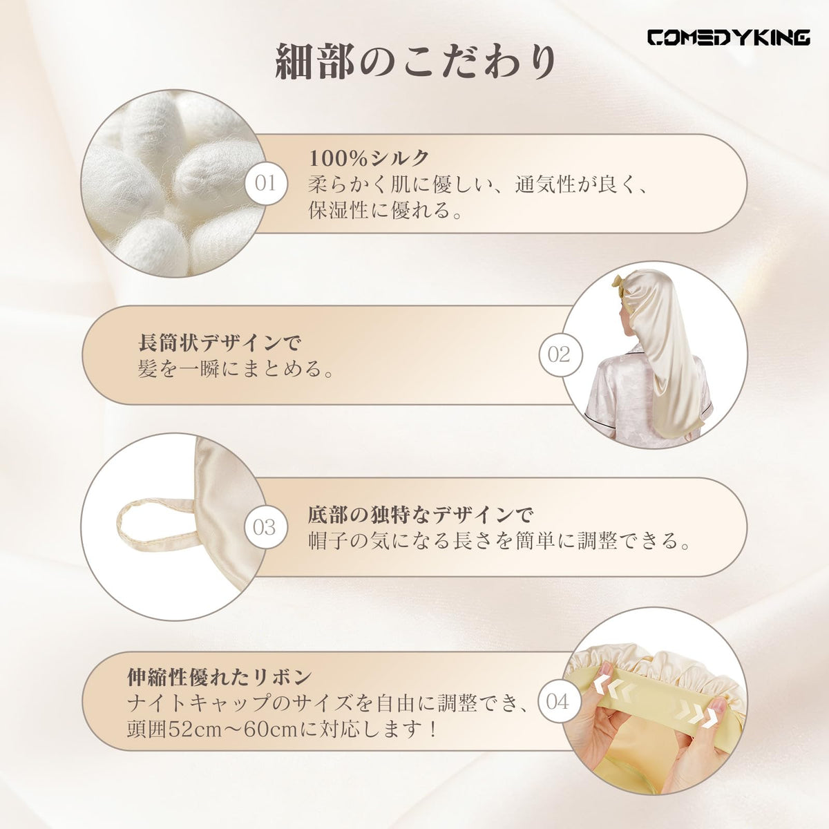 COMEDYKING Silk Night Cap Adjustable Size for Hair Care