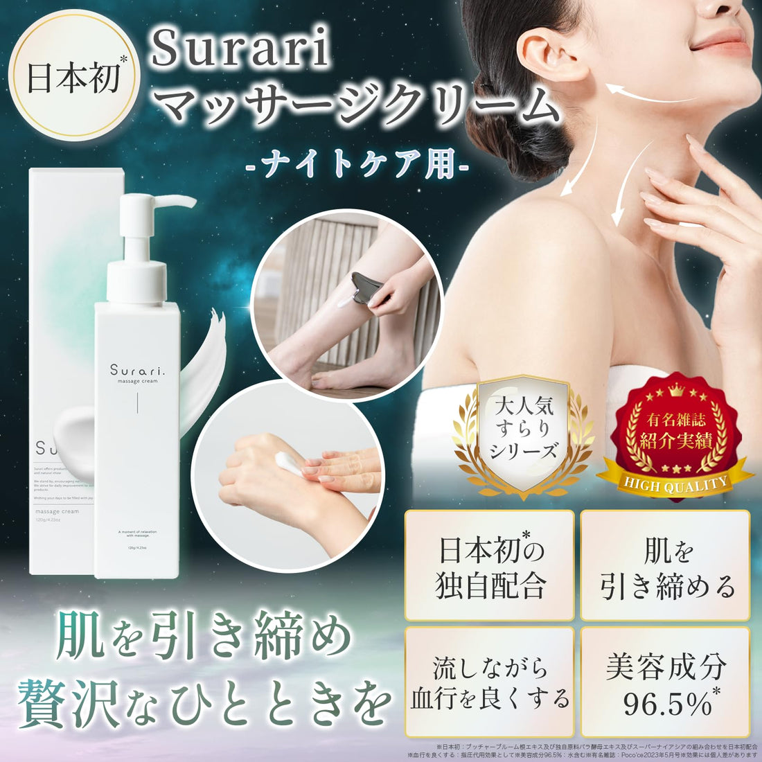 Coneflake Massage Cream for Firming and Body Care 200ml