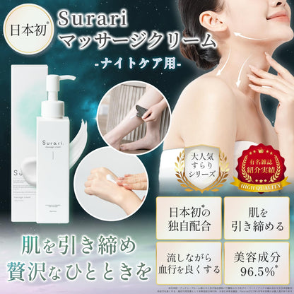 Coneflake Massage Cream for Firming and Body Care 200ml