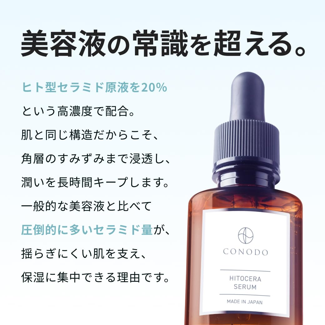 CONODO Human Ceramide Serum 30ml Lightweight Japanese Skincare