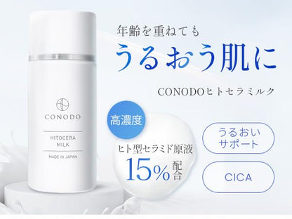 CONODO Human Ceramide Milk 40g Hydrating Lotion with 15% Ceramide
