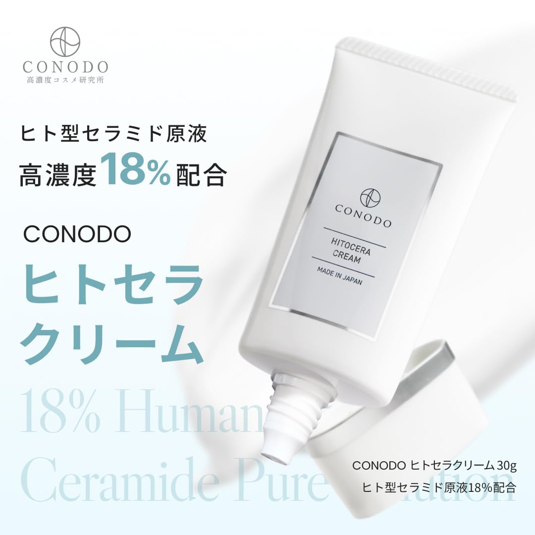 CONODO Human Ceramide Cream with Shea Butter 30g for Japanese Skincare