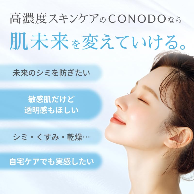 CONODO Lotion Hydratante 120ml pour un Teint Éclairci
