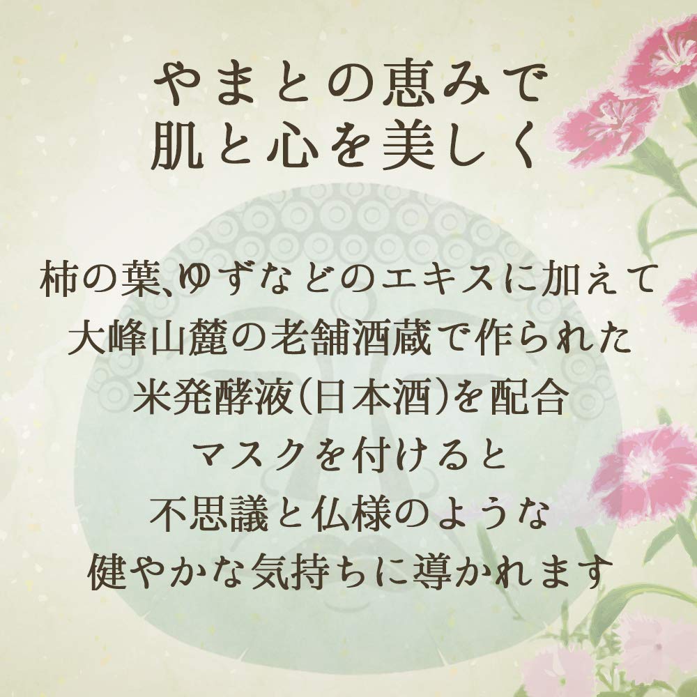 Yamato Cosmetic Face Pack with Natural Moisturizing Ingredients 25mL