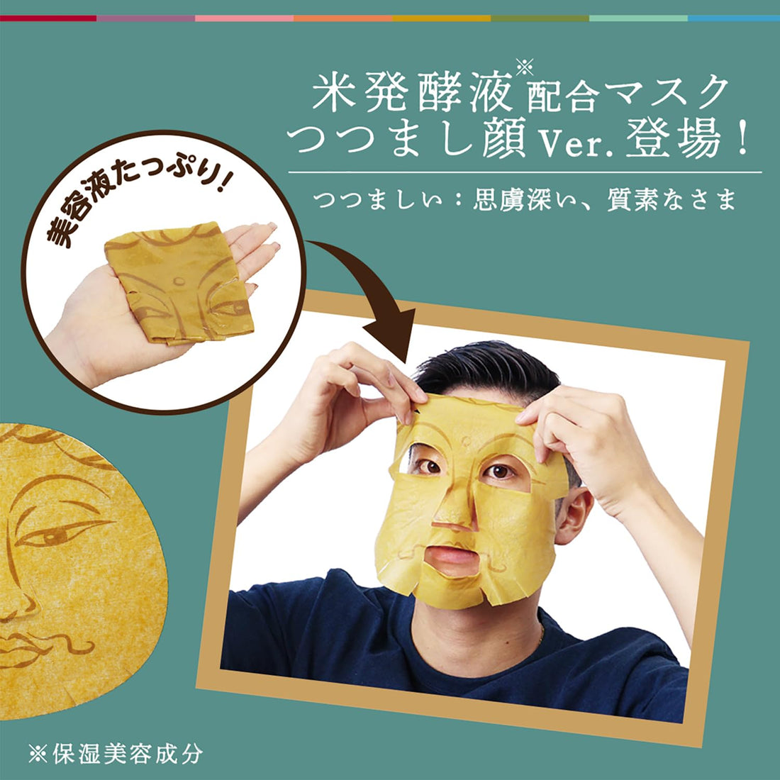 Yamato Cosmetic Face Pack Fragrance-Free Hydrating Mask 25mL