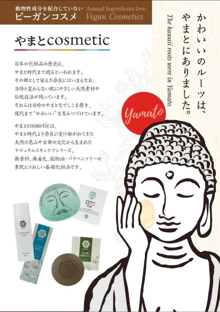 Yamato Cosmetic Face Pack with Natural Ingredients 25mL