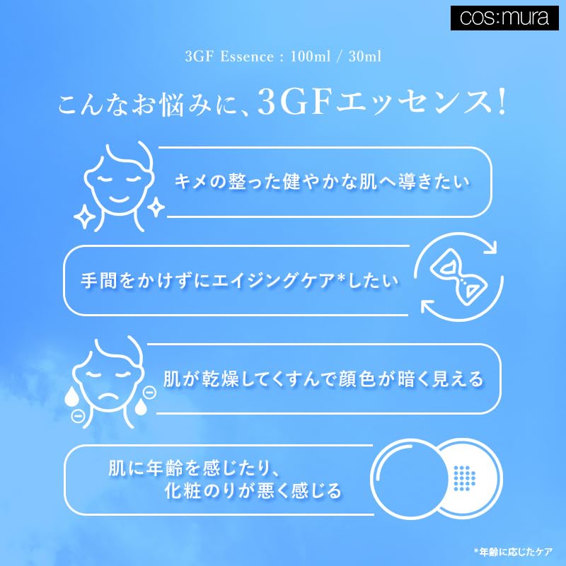 cos:mura Essence Serum 30ml for Radiant Japanese Skincare