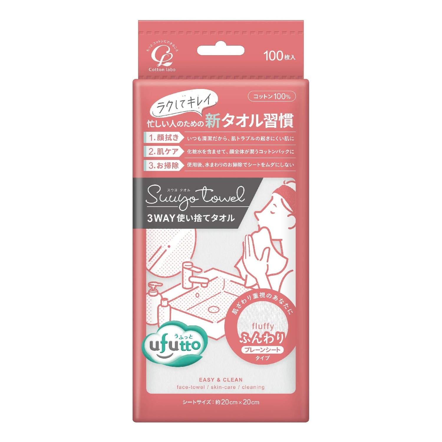 Cotton Labo Fluffy Facial Towel 100 Sheets for Gentle Cleansing