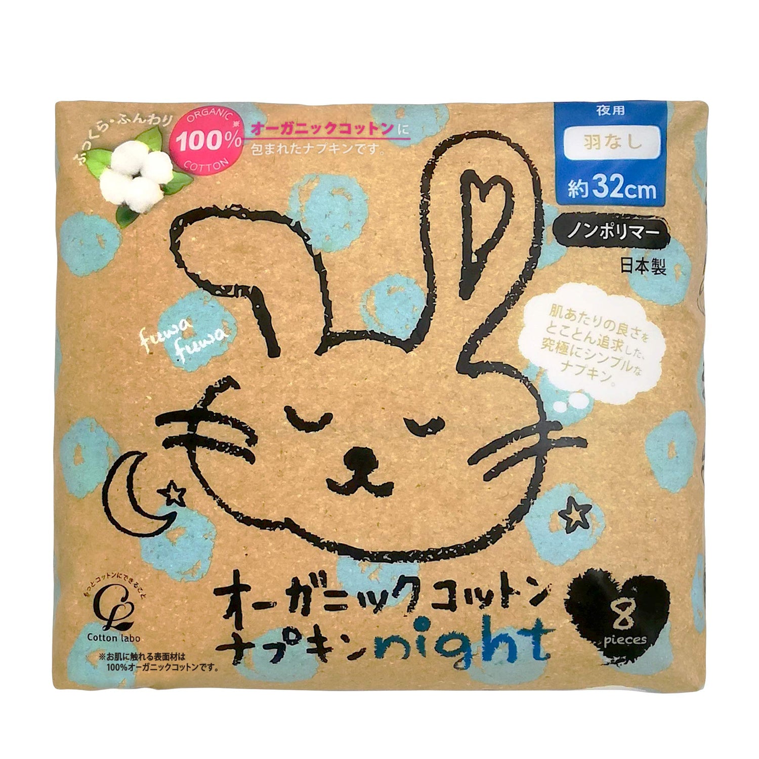 Cotton Labo Organic Cotton Night Napkins 8 Pieces