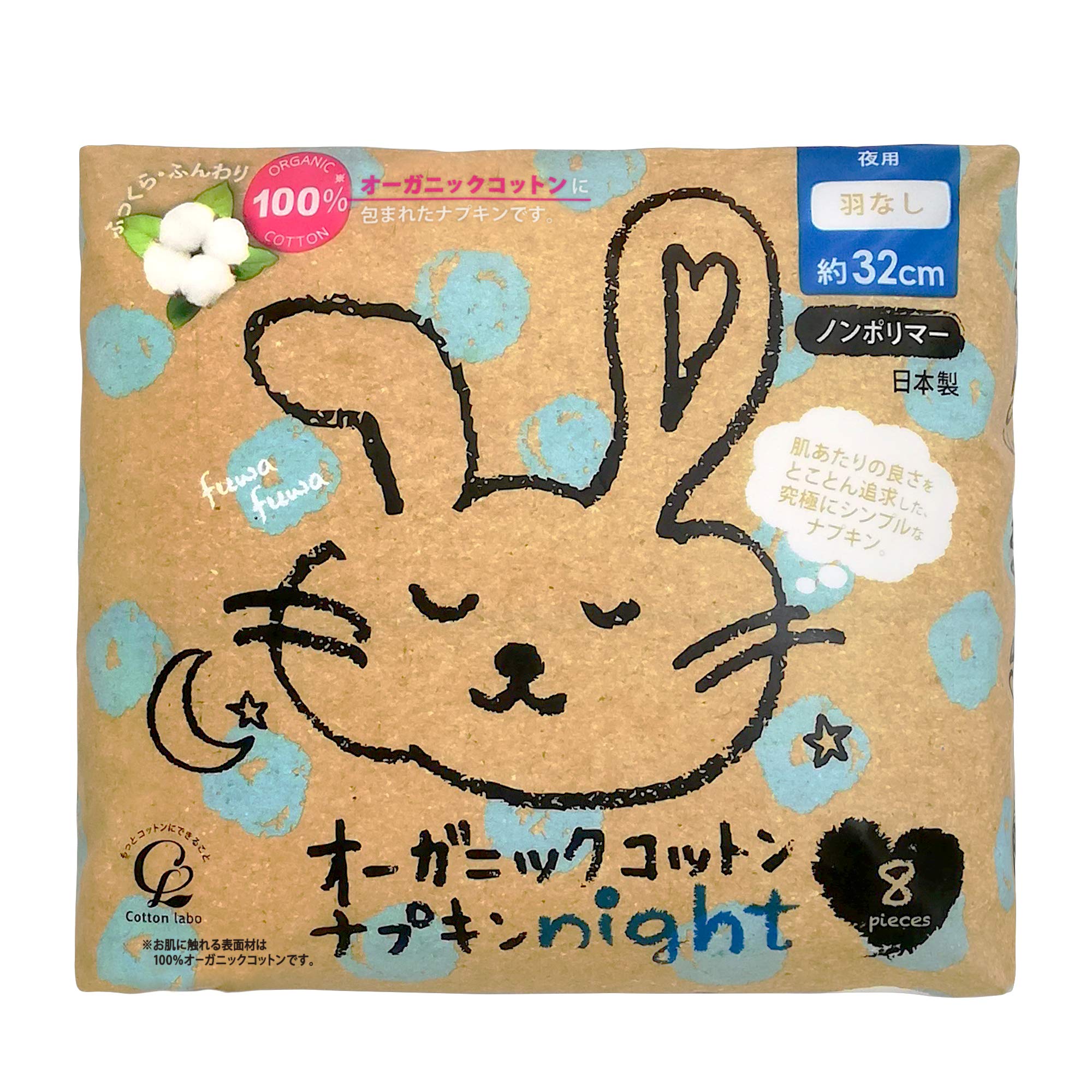 Cotton Labo Organic Cotton Night Napkins 8 Pieces