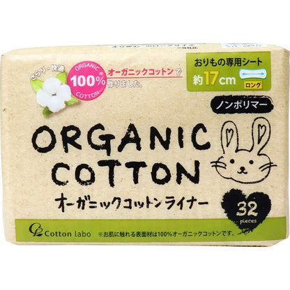 Cotton Labo Organic Cotton Liner Long 32 Pieces for Comfort