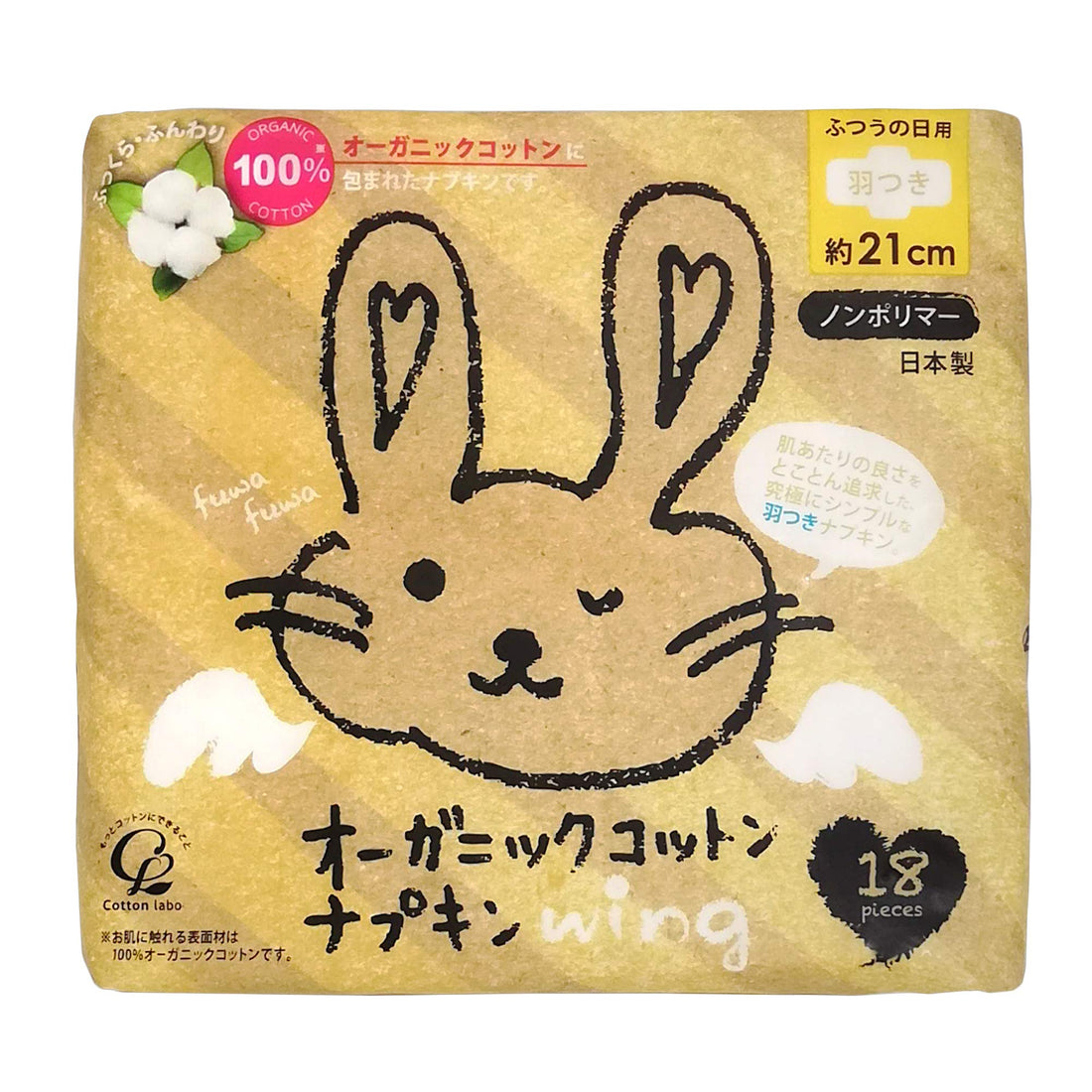 Cotton Lab Organic Cotton Napkins with Wings 18 pieces