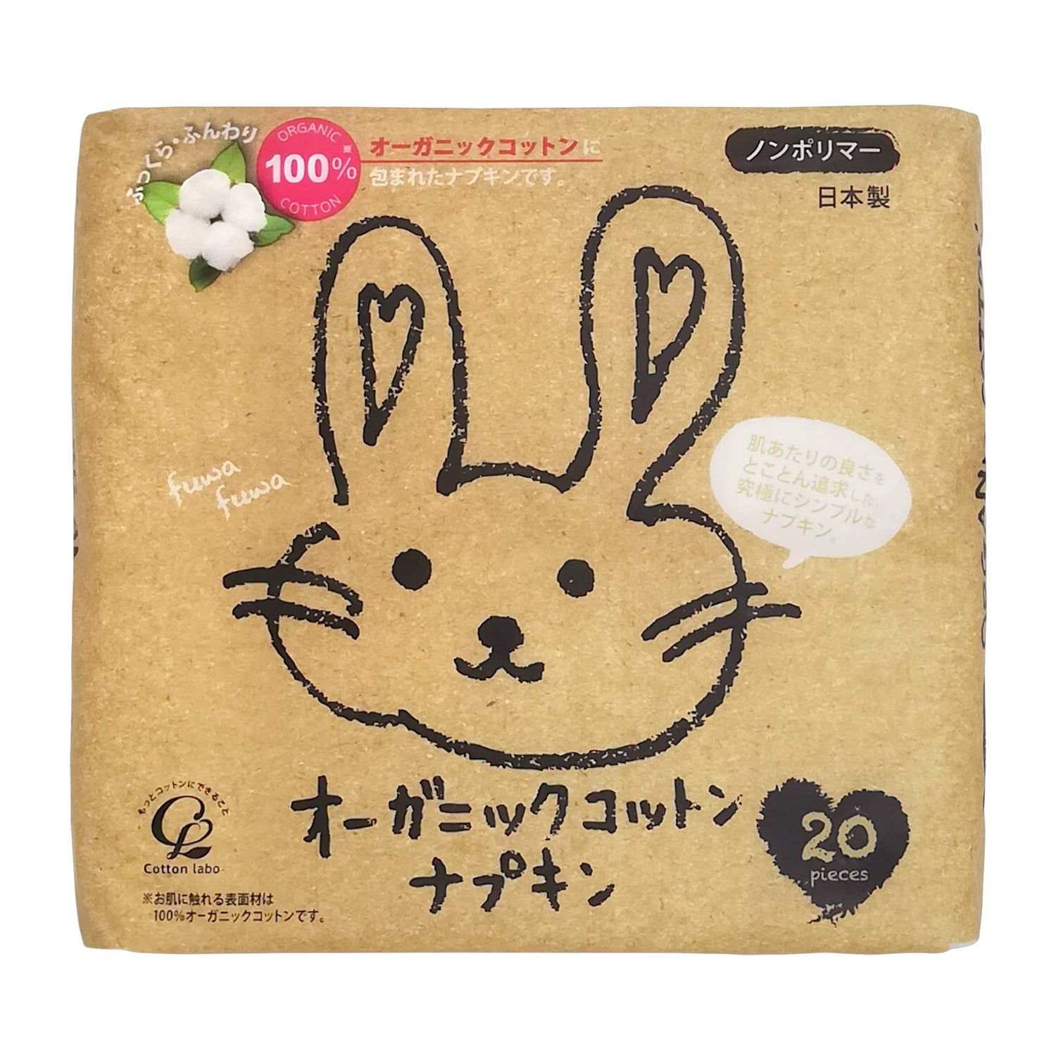 Cotton Labo Organic Cotton Napkins Non-Polymer 20 Pieces