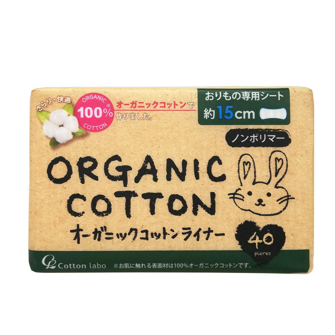 Cotton Labo Organic Cotton Panty Liners 40 Sheets