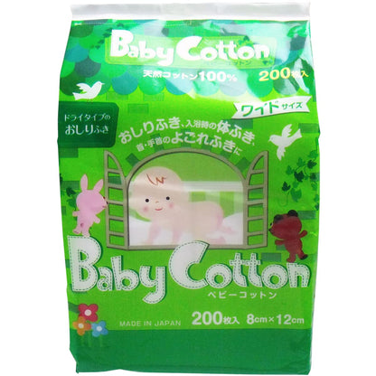 Cotton Labo Baby Cotton 100% Natural Cotton 8cm x 12cm 200 Sheets