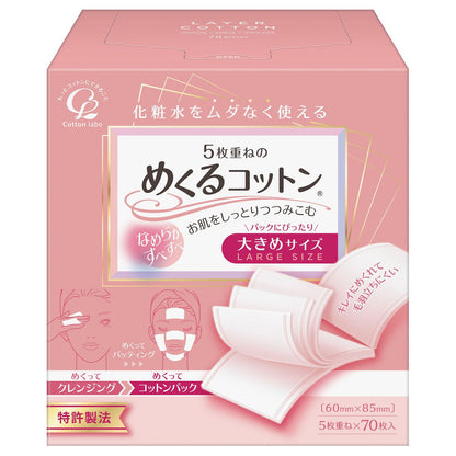 Cotton labo コットンラボ 5枚重ねのめくるコットン 大きめサイズ 70シート (x 1)