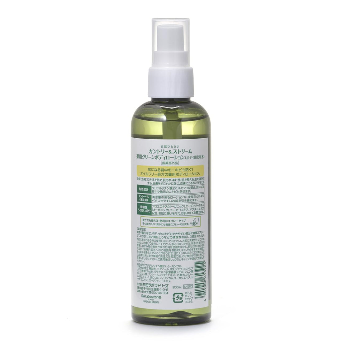 Country&amp;Stream Green Body Lotion 200ml for Hydrated Skin
