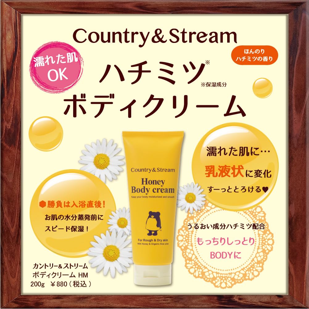 Country&amp;Stream Body Cream with Honey 200g for Deep Hydration
