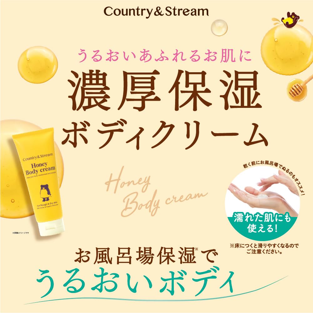 Country&amp;Stream Body Cream with Honey 200g for Deep Hydration