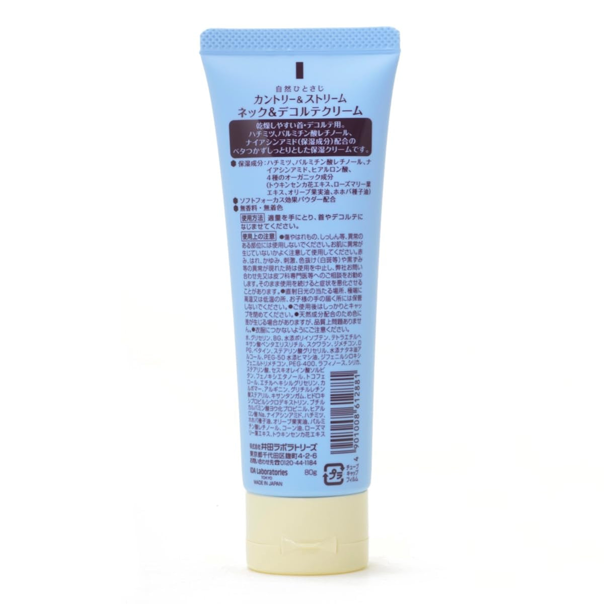Country&amp;Stream Neck and Décolleté Cream 80g for Hydration