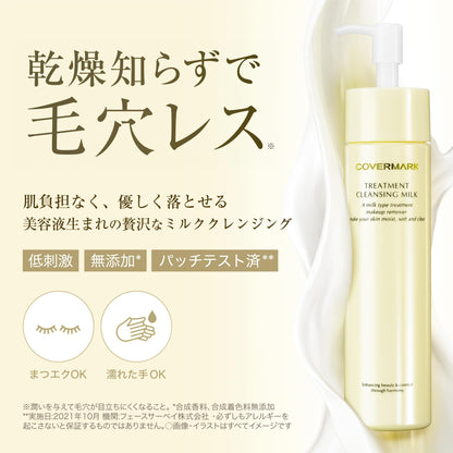 COVERMARK Cleansing Milk 400g for Makeup Removal