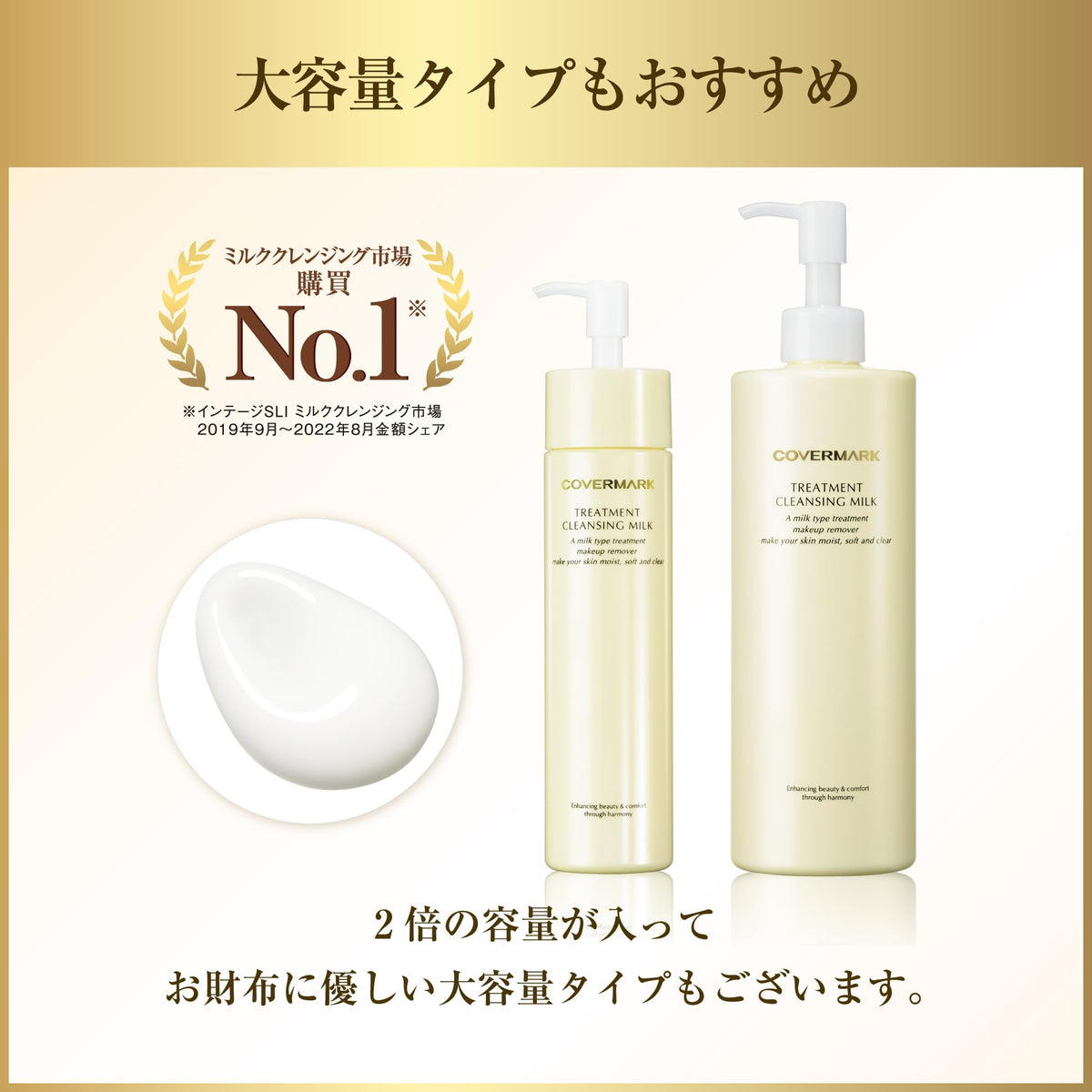 COVERMARK Cleansing Milk Makeup Remover 200g