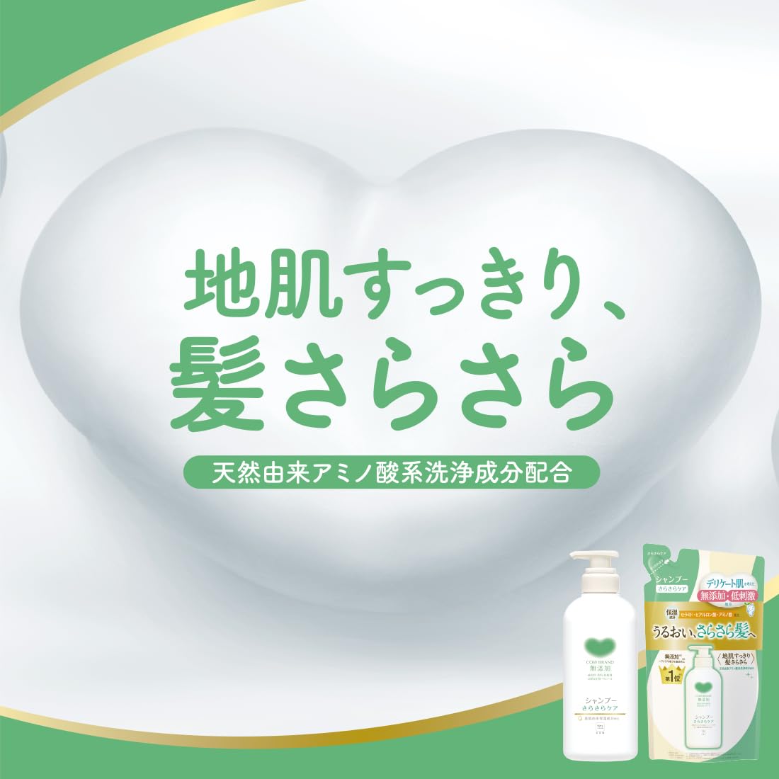 cow-mutenka Shampoo Refill for Silky Care 300ml