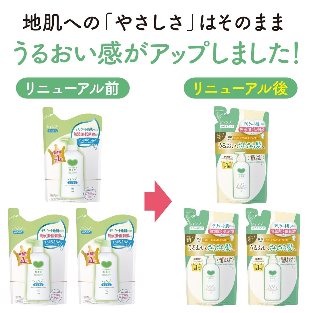 cow-mutenka Shampoo Refill for Silky Care 300ml