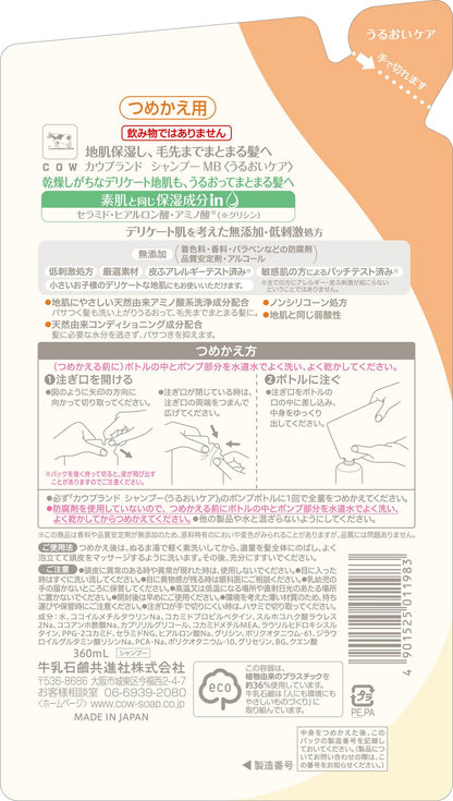 cow-mutenka Moisture Care Shampoo Refill Pack 3P for Japanese Hair Care