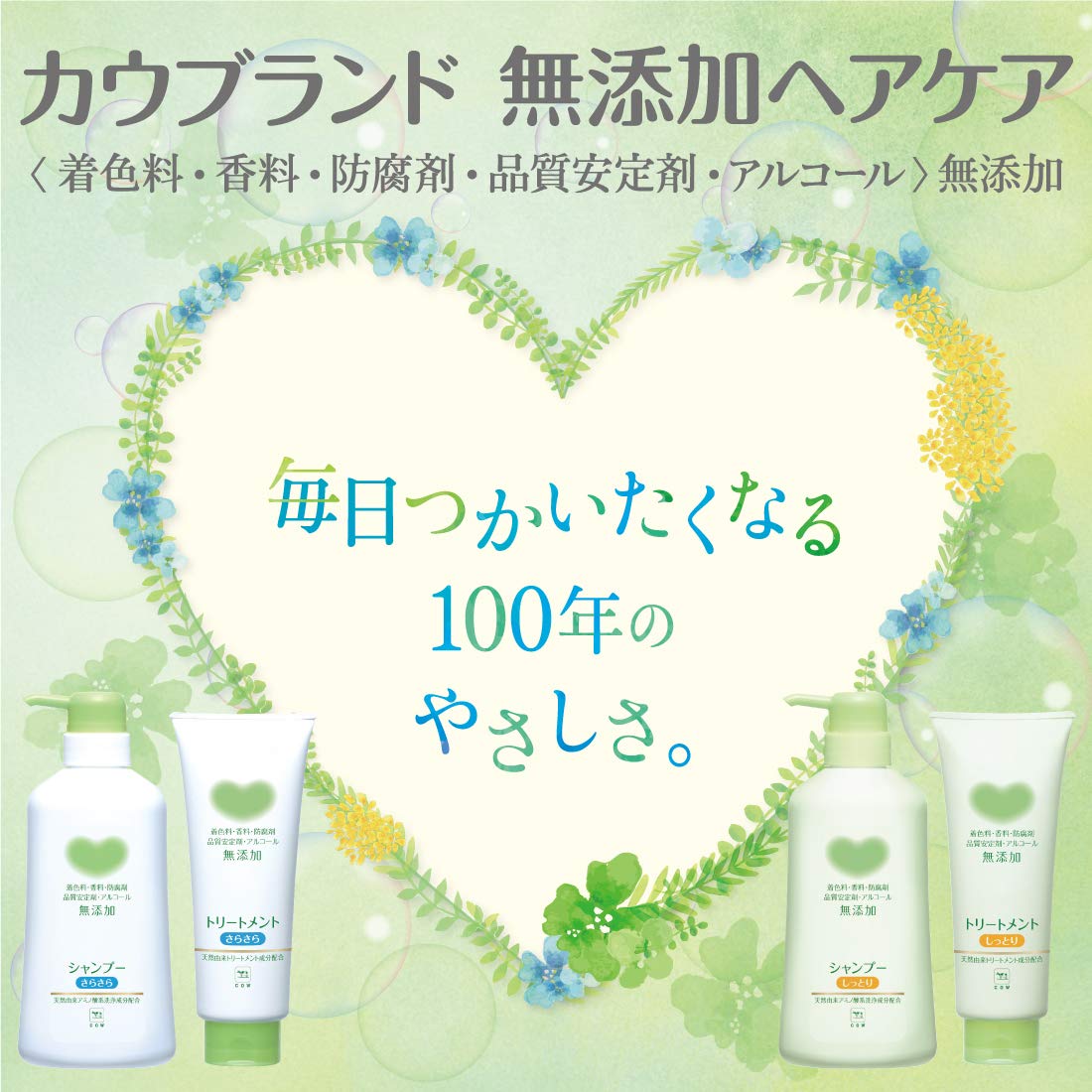 cow-mutenka Gentle Shampoo Refill 380mL 3-Pack for Japanese Hair Care
