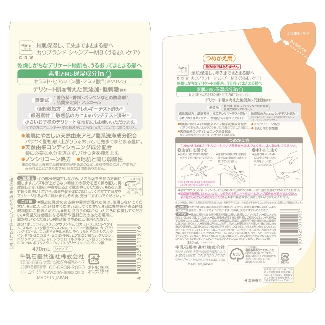 cow-mutenka Moisture Care Shampoo with Pump and Refill 350ml