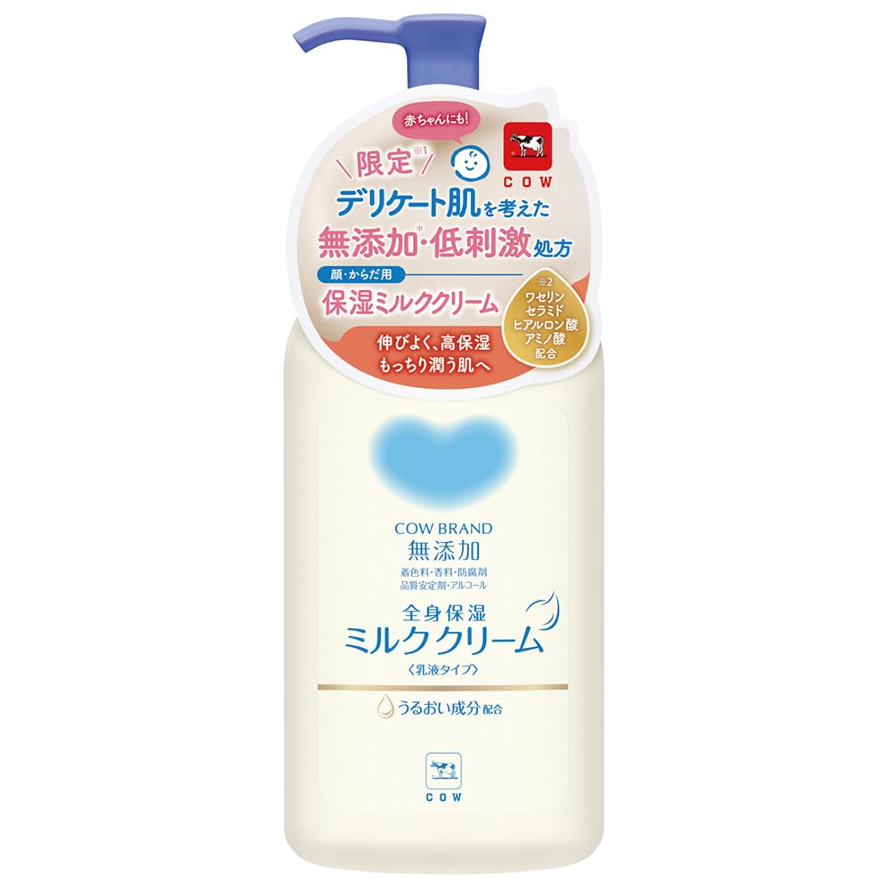 cow-mutenka Moisturizing Milk Cream Pump 250g for Japanese Skincare
