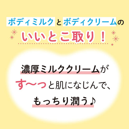 cow-mutenka Moisturizing Milk Cream Pump 250g for Japanese Skincare
