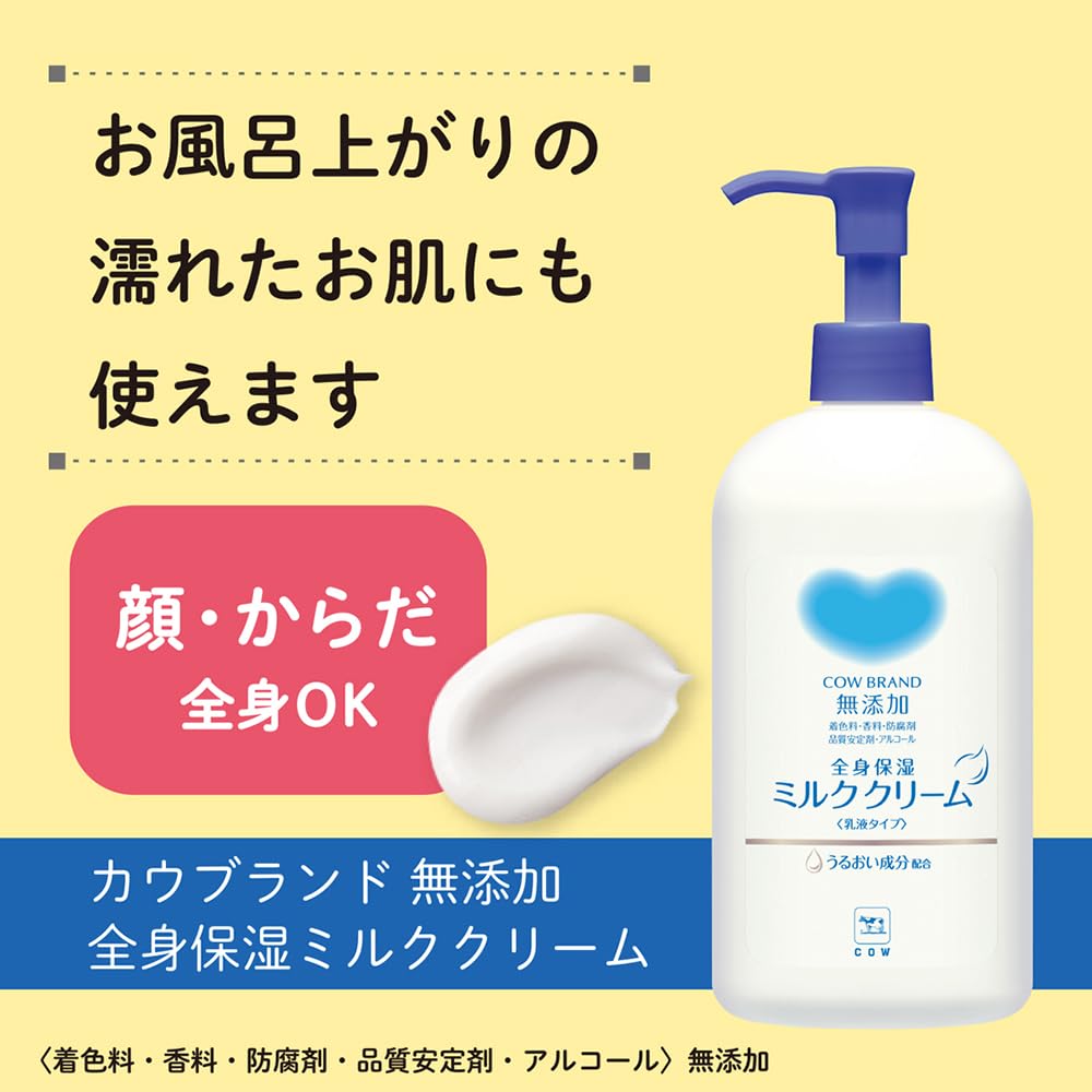 cow-mutenka Moisturizing Milk Cream Pump 250g for Japanese Skincare