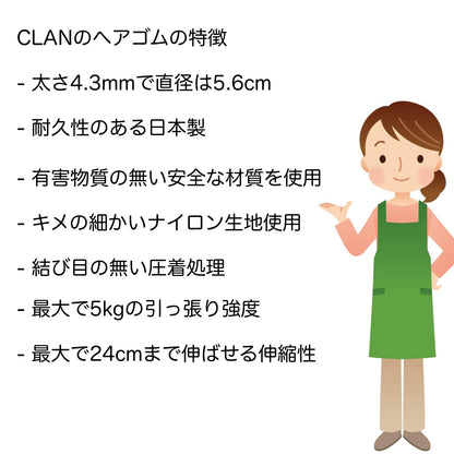 Craft Shop CLAN Japanese Hair Tie Set Thick 4.3mm Brown 6 Pieces