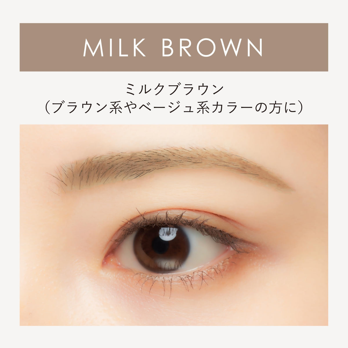 CREERINA Powdery Liquid Eyebrow Milk Brown for Effortless Brows
