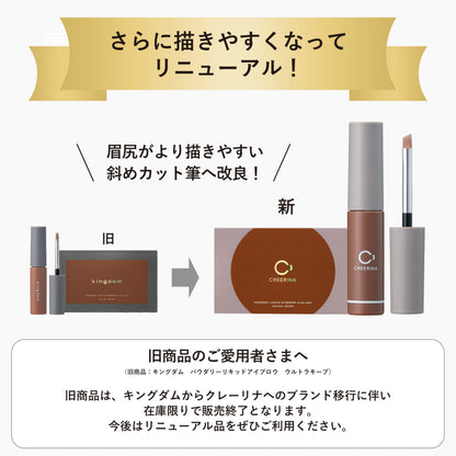 CREERINA Powdery Liquid Eyebrow Milk Brown for Effortless Brows