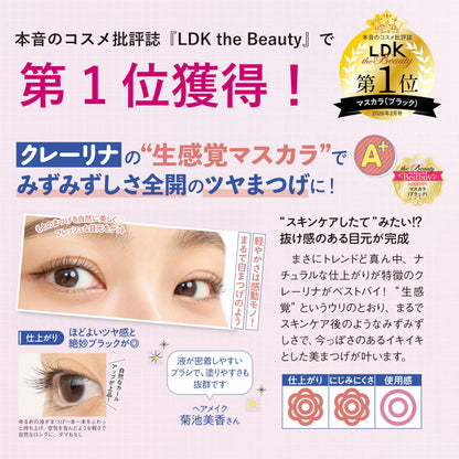 CREERINA Airy Curl Mascara for Natural Long Lashes