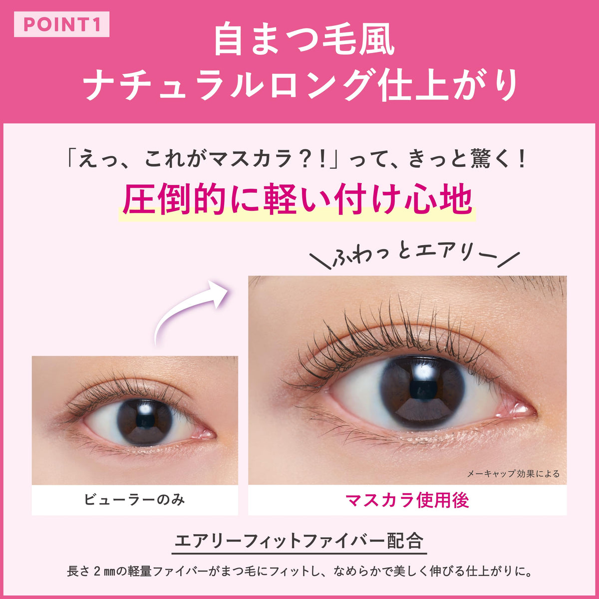 CREERINA Airy Curl Mascara for Natural Long Lashes