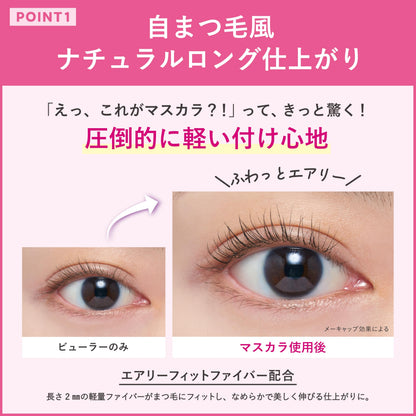 CREERINA Airy Curl Mascara for Natural Long Lashes