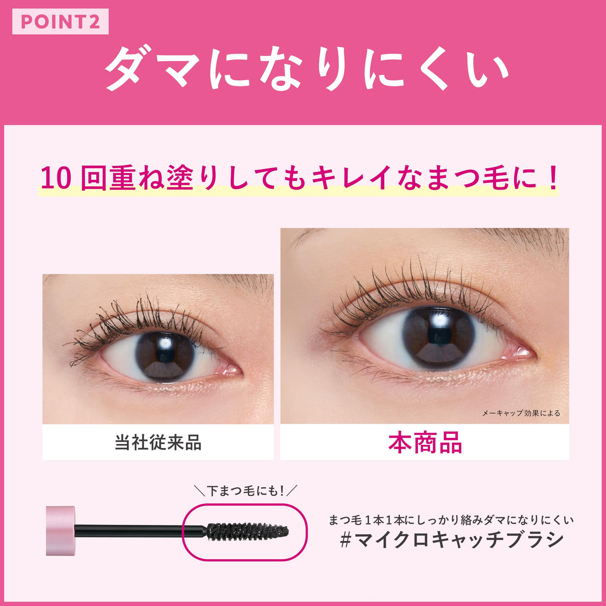 CREERINA Airy Curl Mascara for Natural Long Lashes