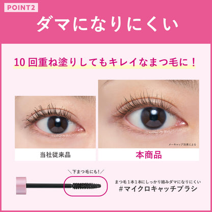 CREERINA Airy Curl Mascara for Natural Long Lashes