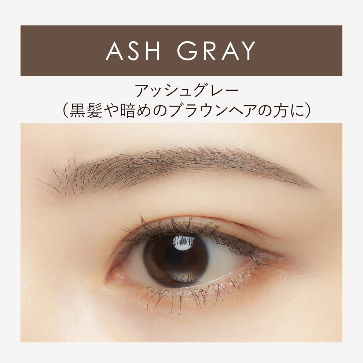 CREERINA Powdery Liquid Eyebrow Ash Gray for Effortless Brows